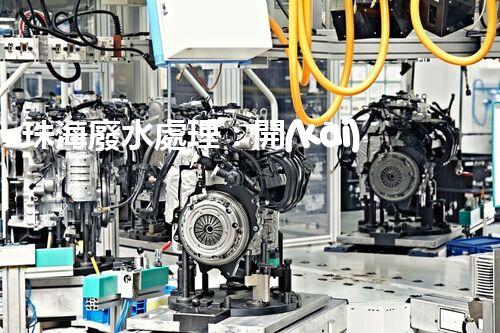 珠海廢水處理：開(kāi)啟水資源循環(huán)利用的新篇章？